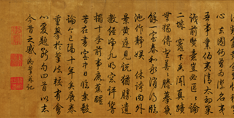 天津-清-疏林远山书法（临乐毅论）--230x12_03