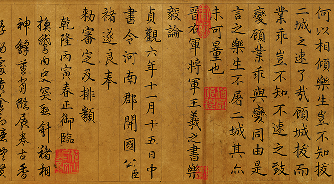 天津-清-疏林远山书法（临乐毅论）--230x12_04