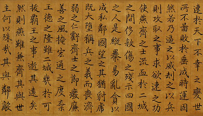 天津-清-疏林远山书法（临乐毅论）--230x12_05