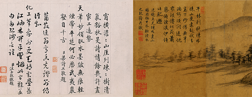 天津-清-疏林远山图（心契书禅）172